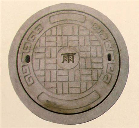 雨井盖